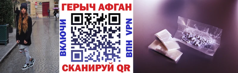 Героин Афган  МЕГА ссылки  Ухта 
