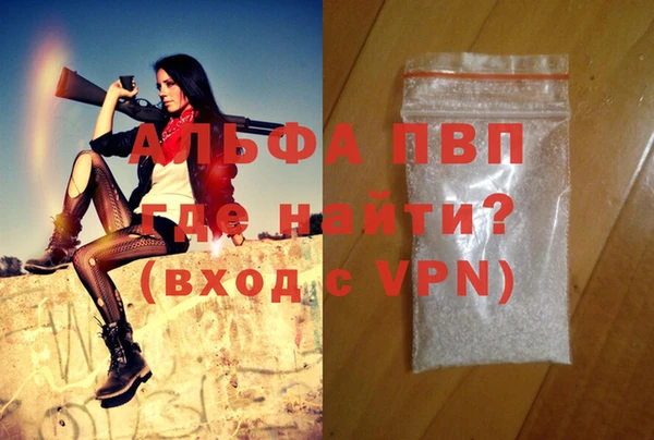 альфа пвп VHQ Арсеньев