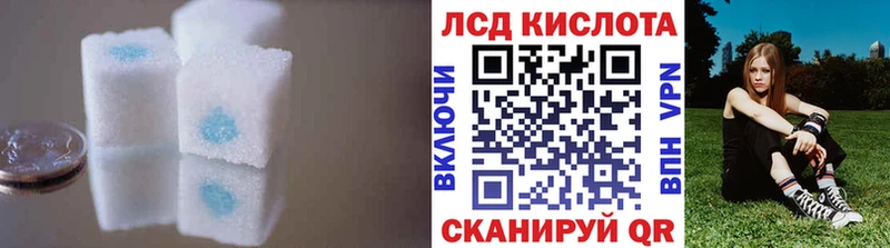 ЛСД экстази кислота  наркота  Ухта 